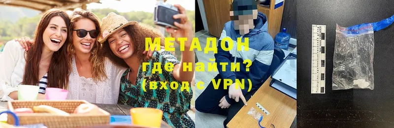 Метадон VHQ  Муравленко 